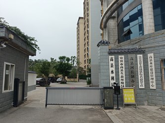 宜賓某水利局會議室